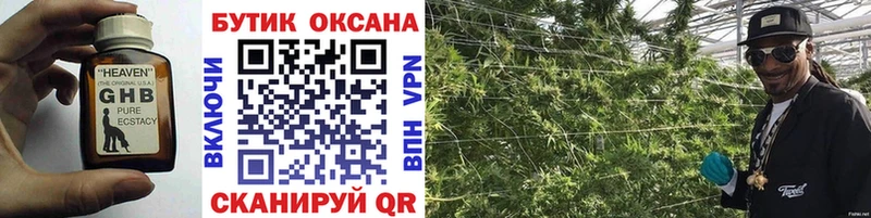 Бутират GHB Губкинский