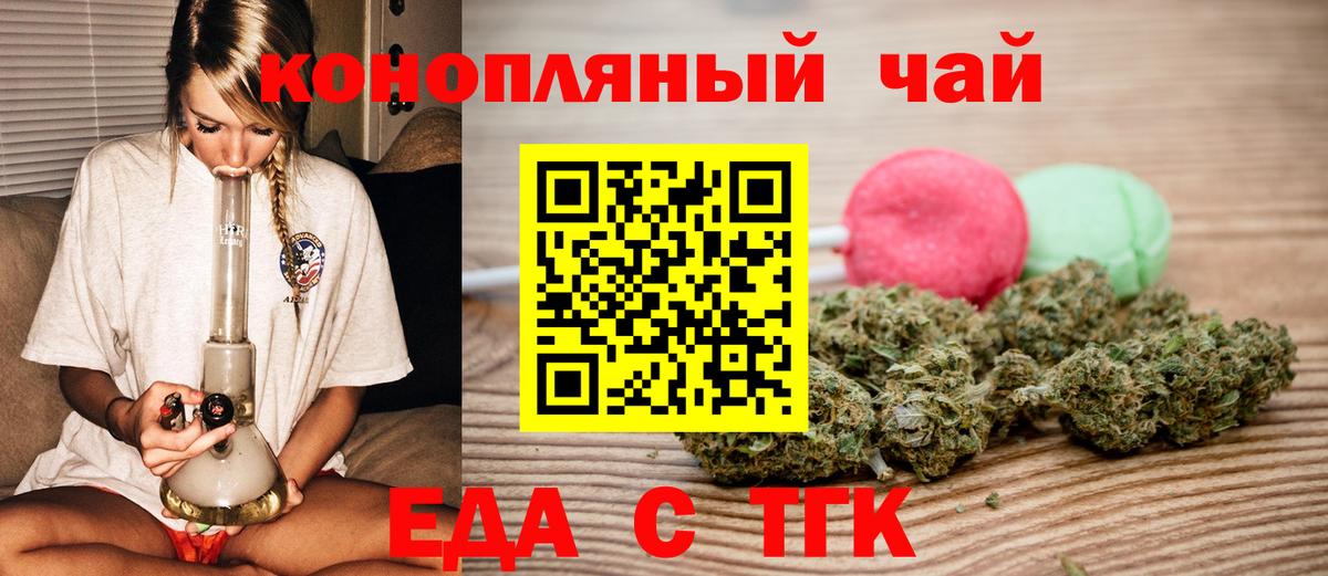 Губкинский  Cannafood конопля  Вход с VPN 