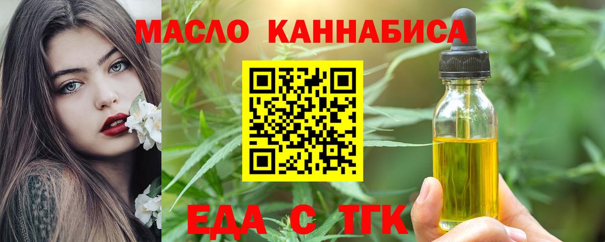Печенье с ТГК конопля Губкинский