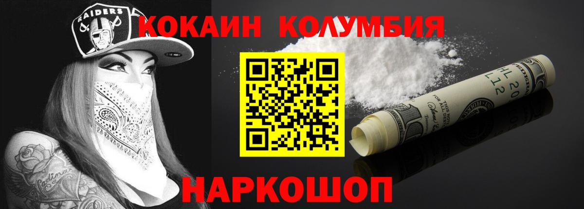 Cocaine Columbia Губкинский