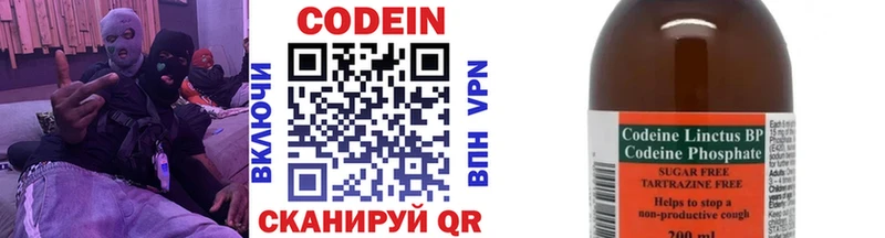 где можно купить   Губкинский  Codein напиток Lean (лин) 
