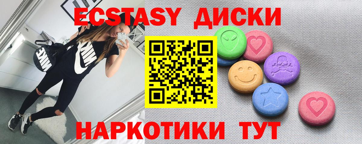 Экстази ешки Губкинский