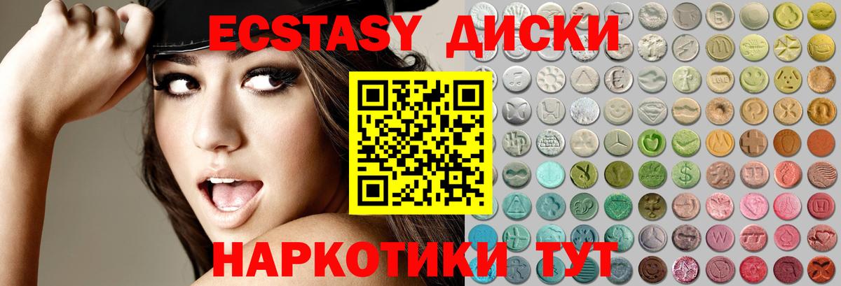 ЭКСТАЗИ  ЭКСТАЗИ MDMA  shop Telegram  Вход с VPN  Ecstasy ешки  Губкинский 