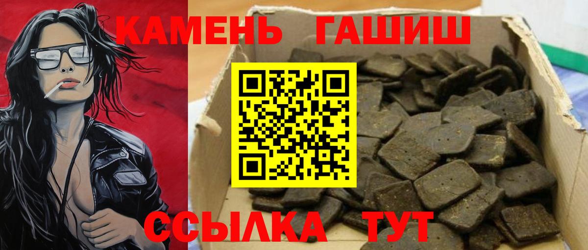 Губкинский  ГАШ  Вход с VPN  ГАШИШ убойный 