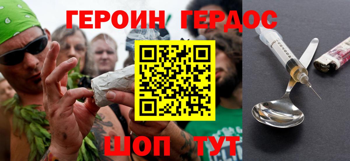 Губкинский  Героин  Вход с VPN  Героин герыч 