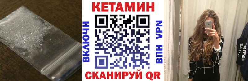 Кетамин VHQ  наркошоп  мега как войти  Губкинский 