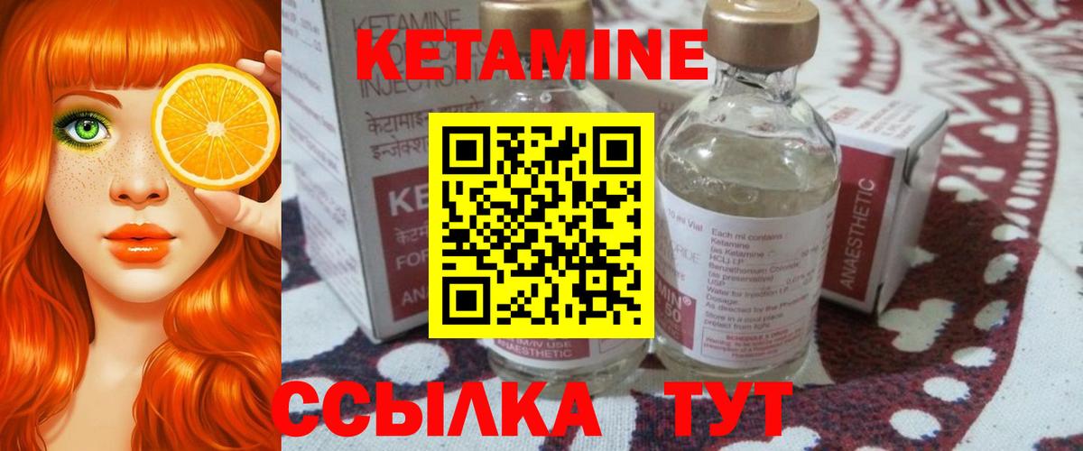 Кетамин ketamine  Вход с VPN  Губкинский 