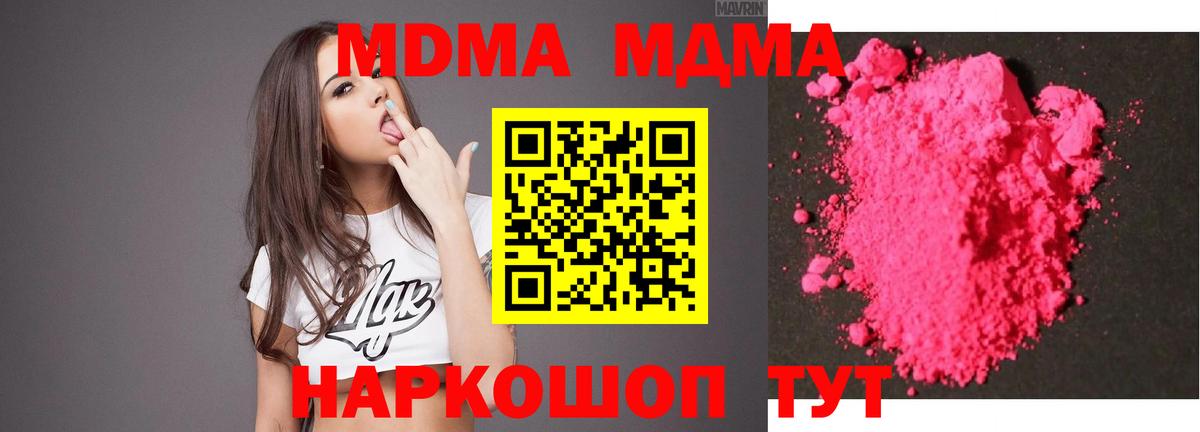 Губкинский  МДМА Molly  Вход с VPN  MDMA crystal 