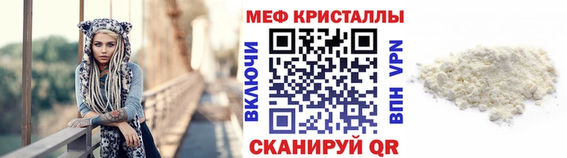 Меф VHQ  цены наркотик  Губкинский 