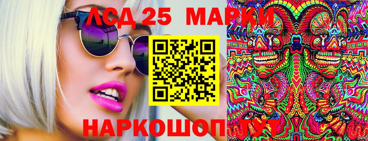 Марки NBOMe 1500мкг Губкинский