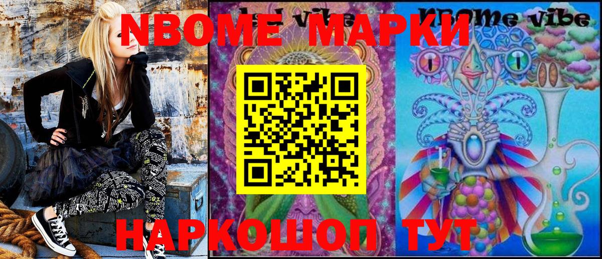Марки NBOMe  Наркотические марки 1500мкг  Вход с VPN  Губкинский  Наркотические марки 1500мкг 
